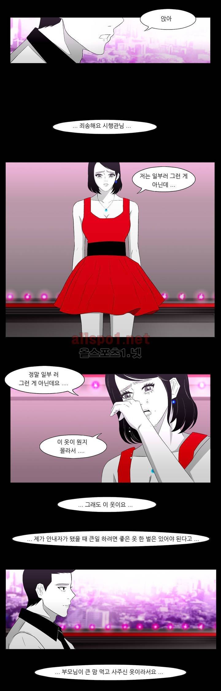 죽어도 숨은 쉰다 38화 12