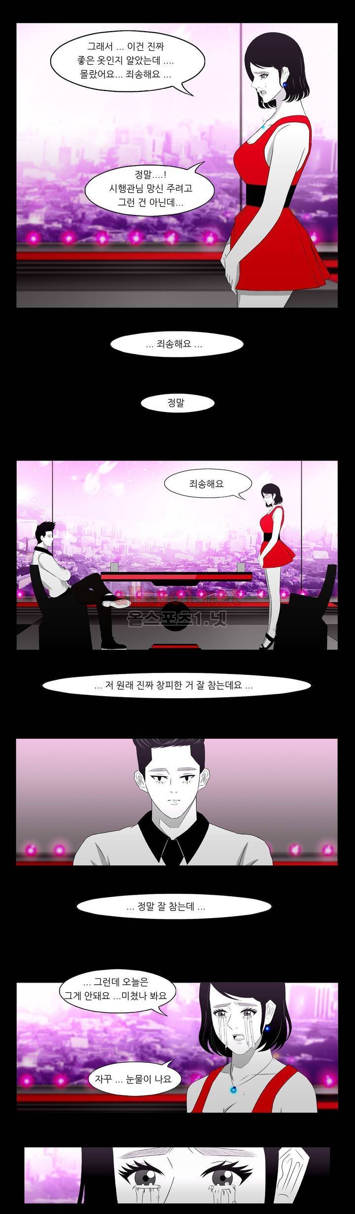 죽어도 숨은 쉰다 38화 13