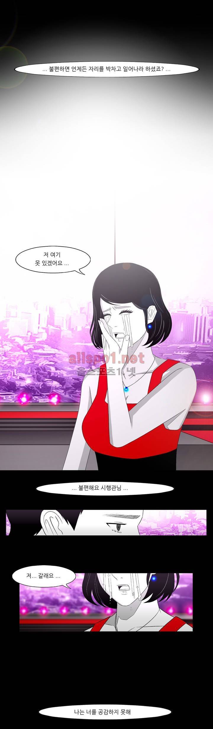 죽어도 숨은 쉰다 38화 14