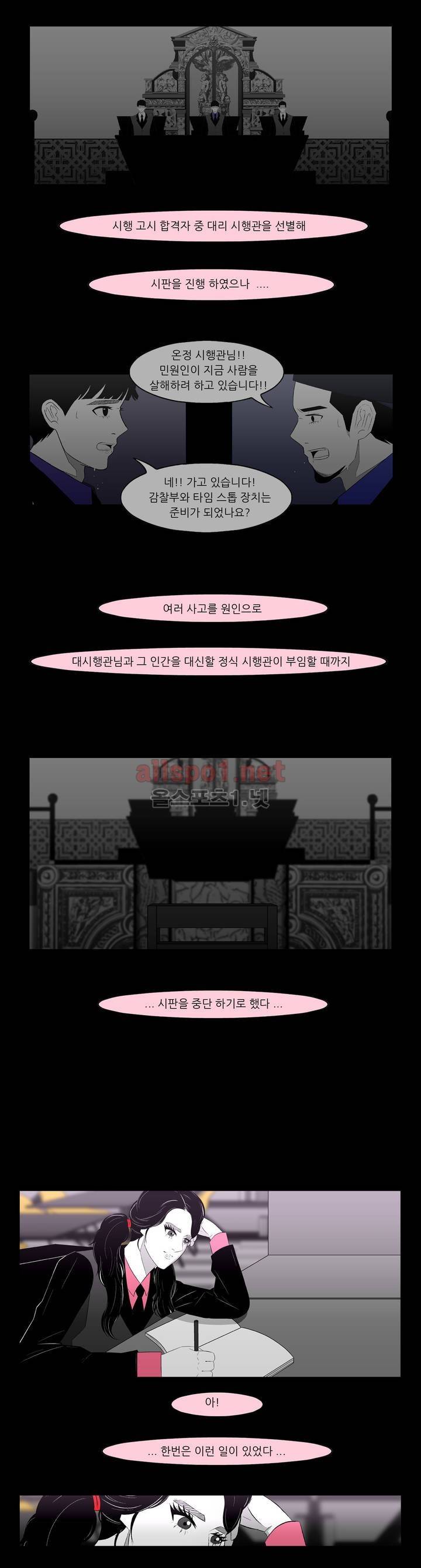 죽어도 숨은 쉰다 46화 3