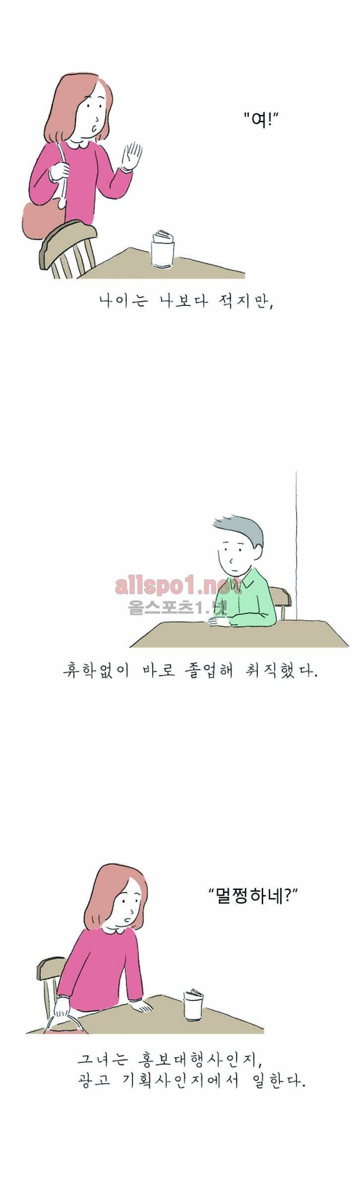 아만자 6화 2