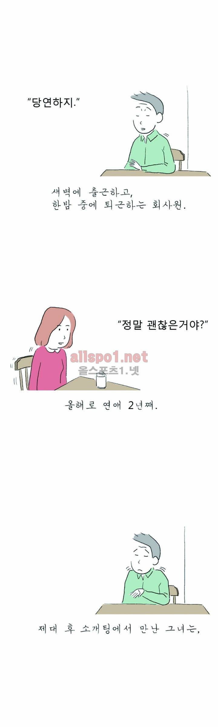 아만자 6화 3