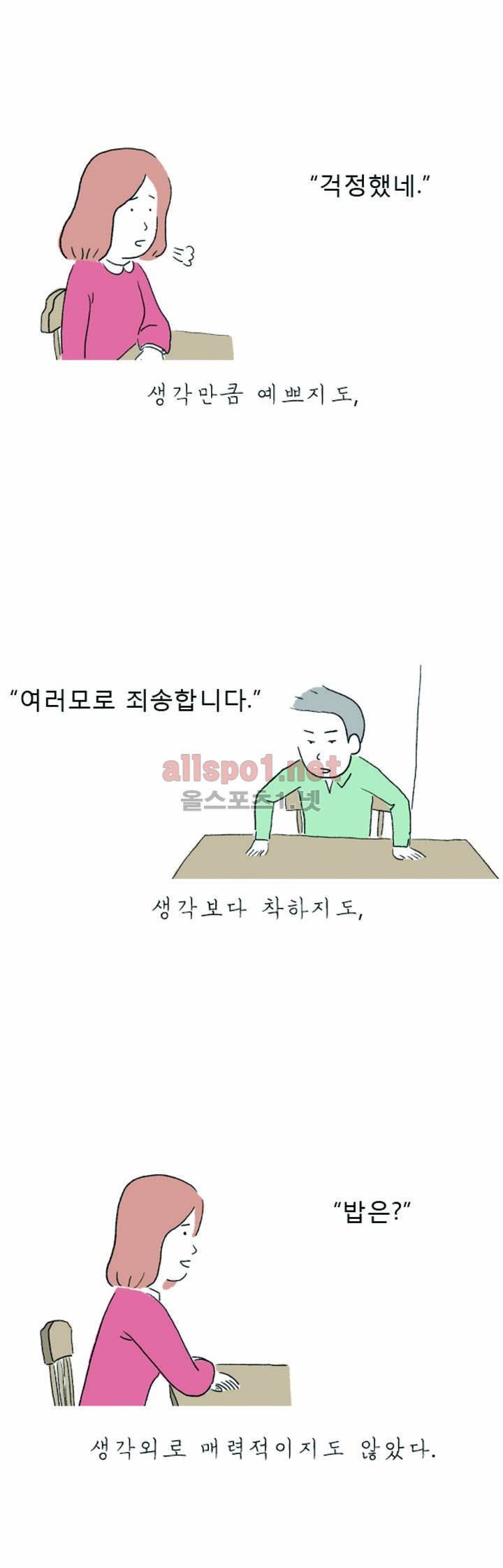 아만자 6화 4