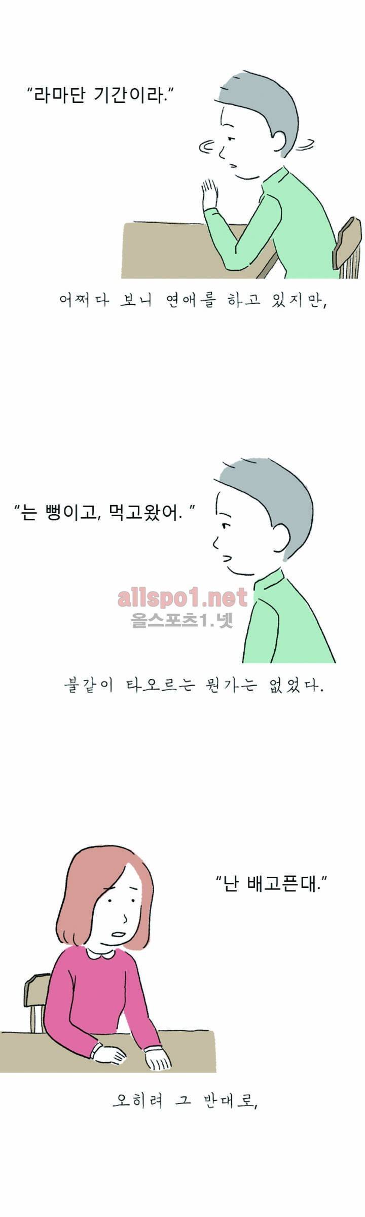 아만자 6화 5