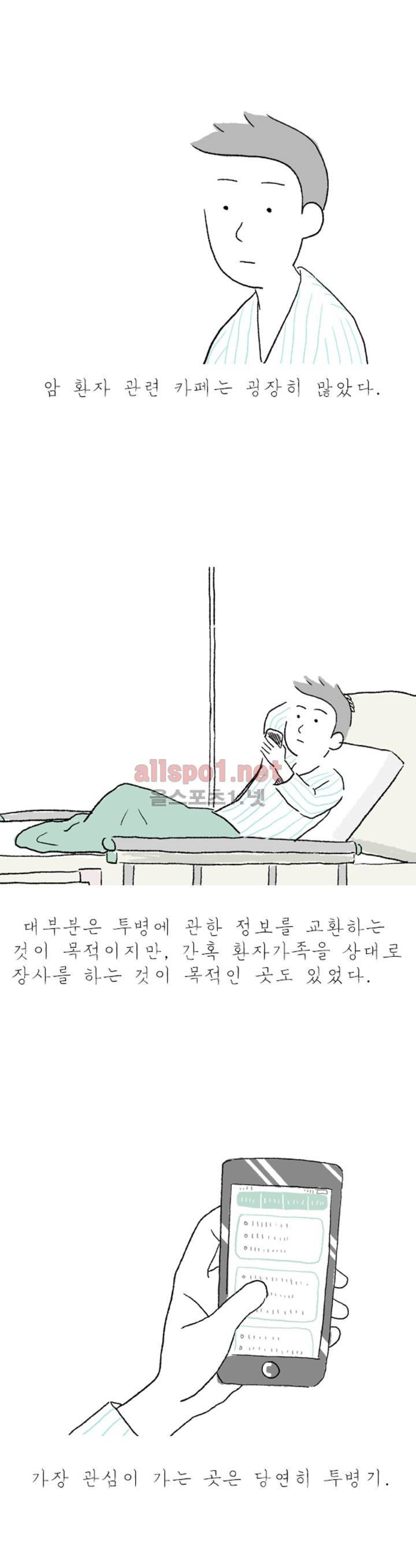 아만자 15화 2