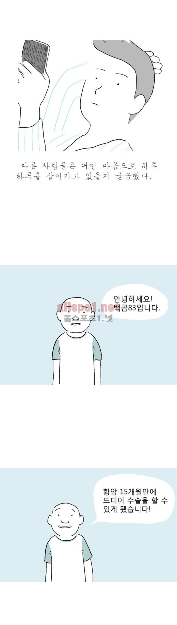 아만자 15화 3