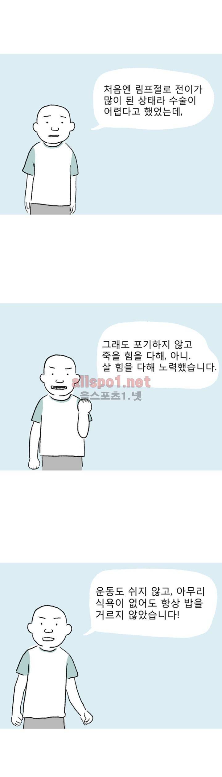 아만자 15화 4