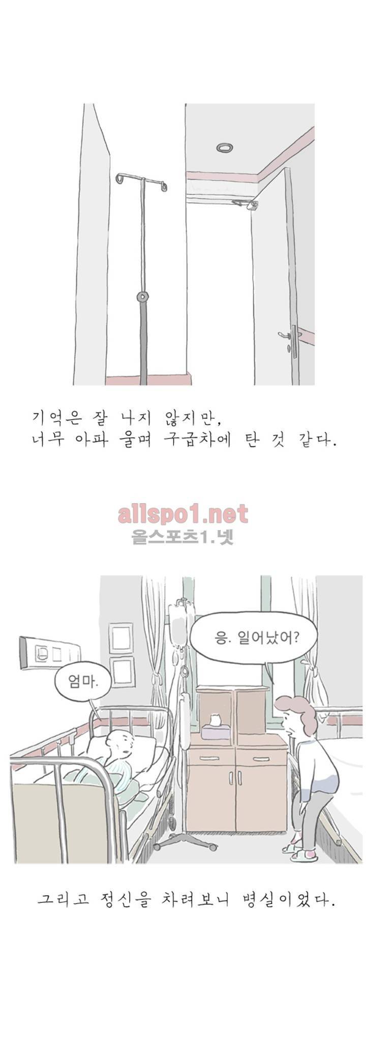 아만자 24화 2