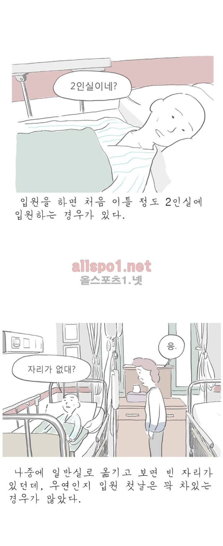 아만자 24화 3