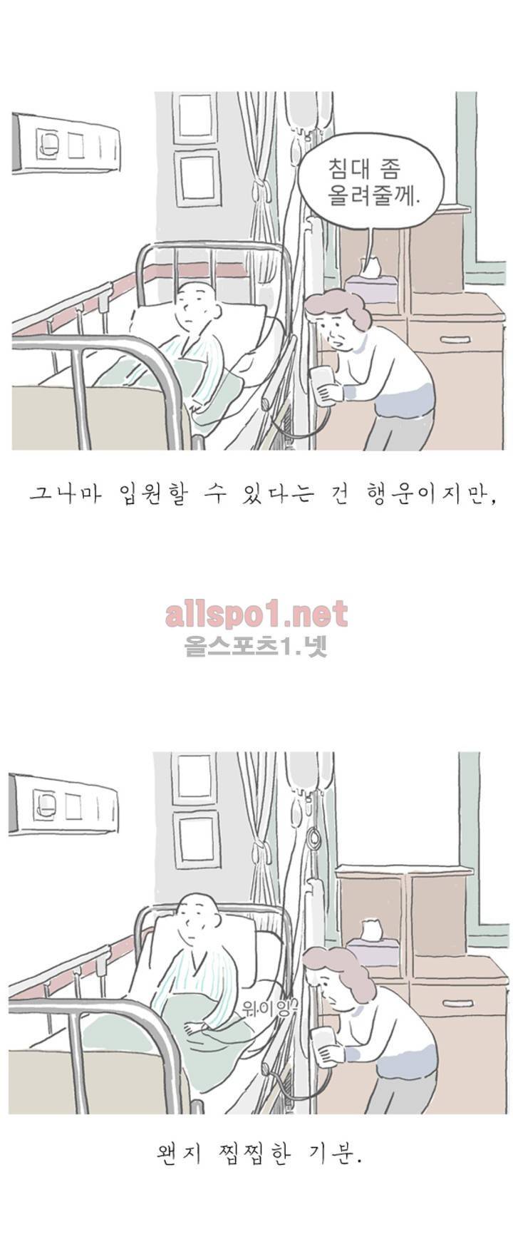 아만자 24화 4