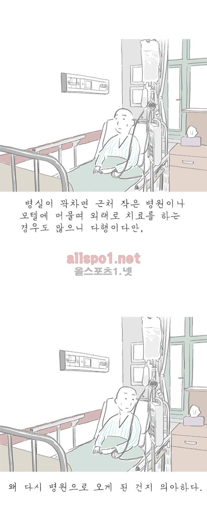 아만자 24화 5
