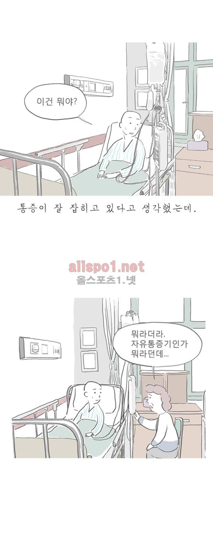 아만자 24화 6