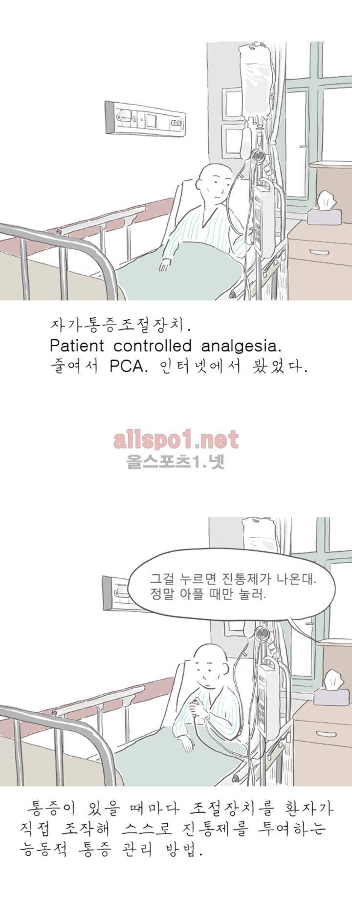 아만자 24화 7