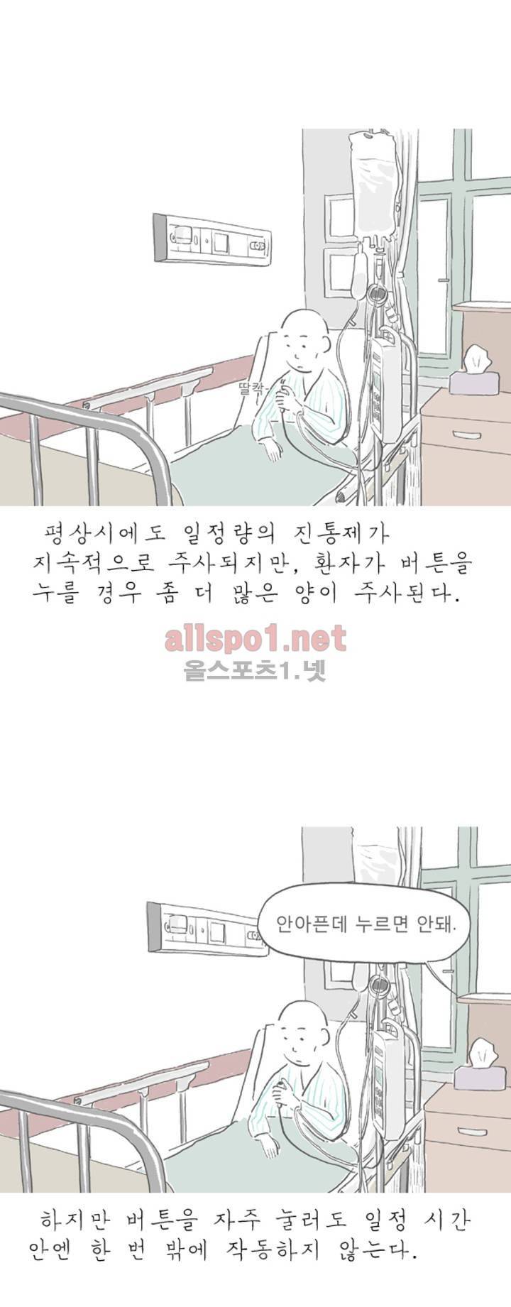 아만자 24화 8