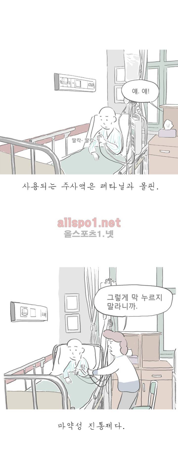 아만자 24화 9