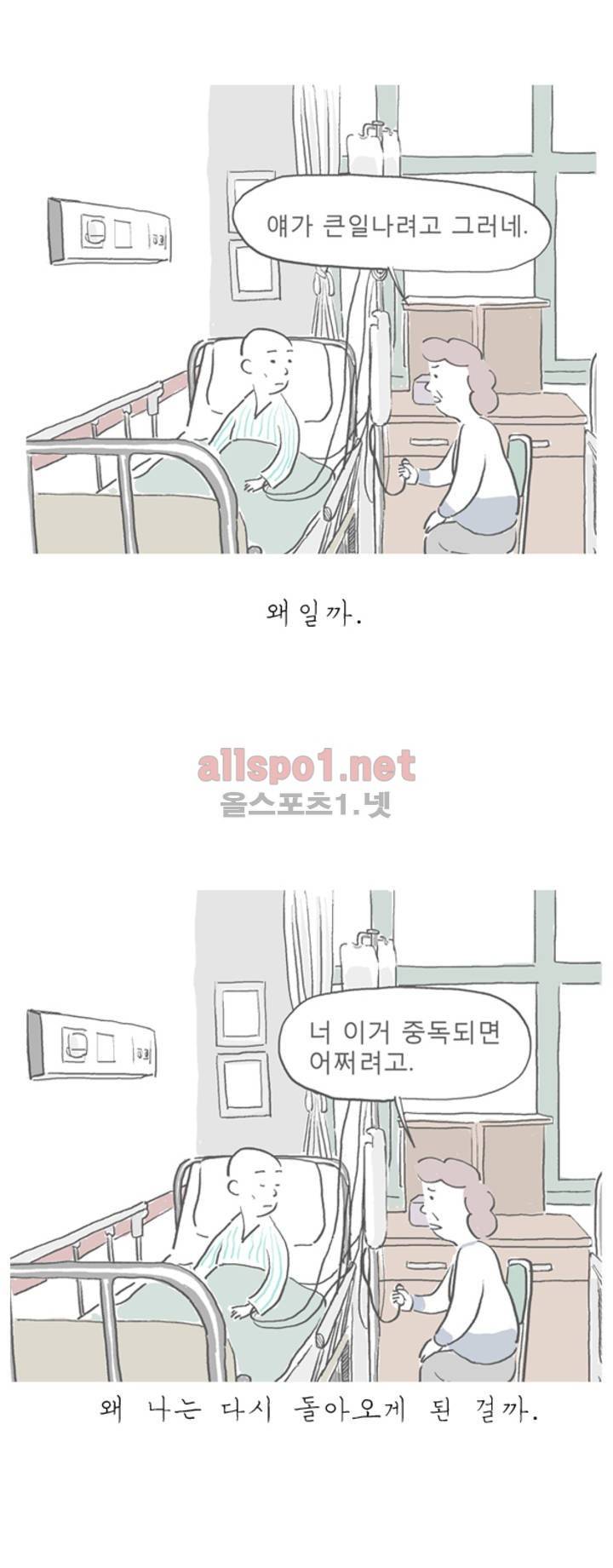 아만자 24화 10