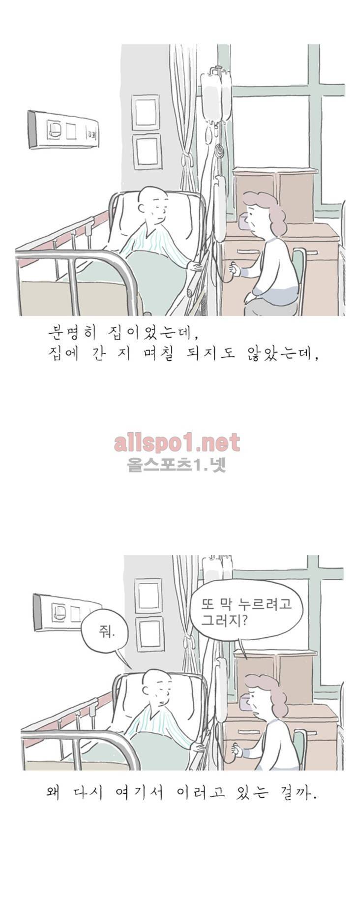 아만자 24화 11