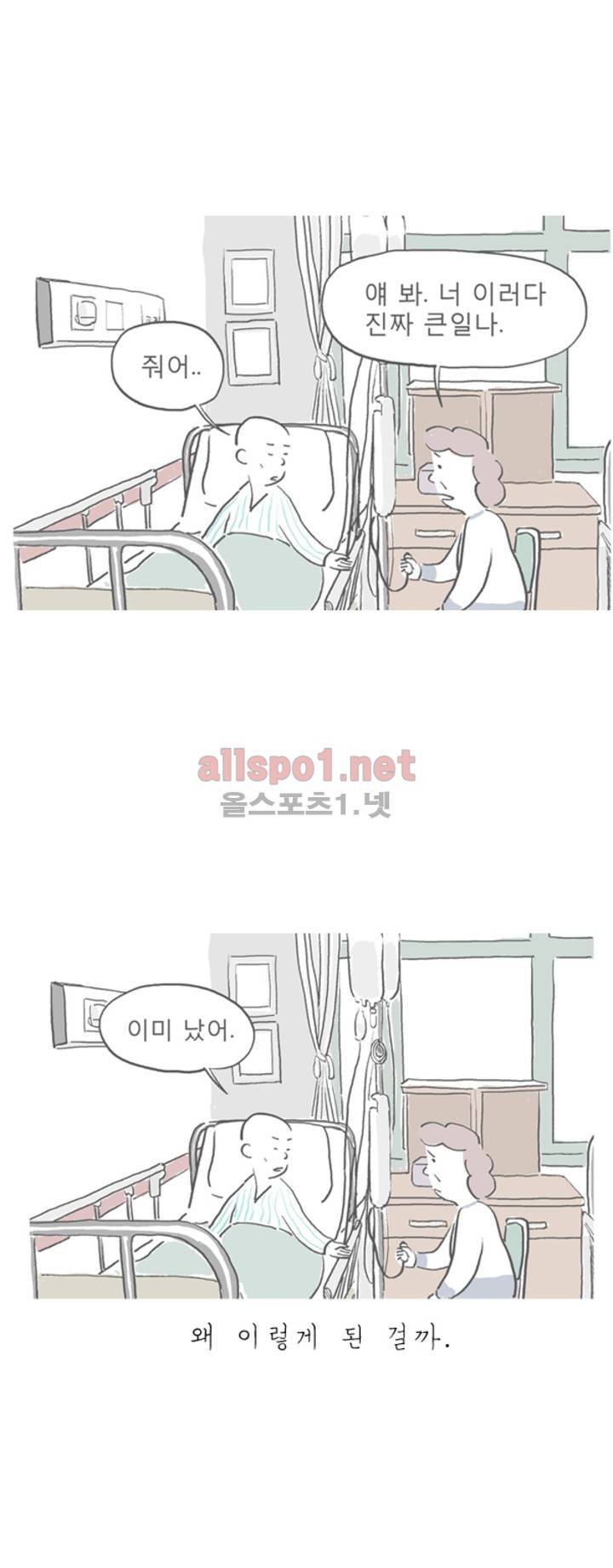 아만자 24화 12