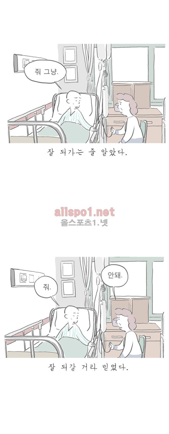 아만자 24화 13