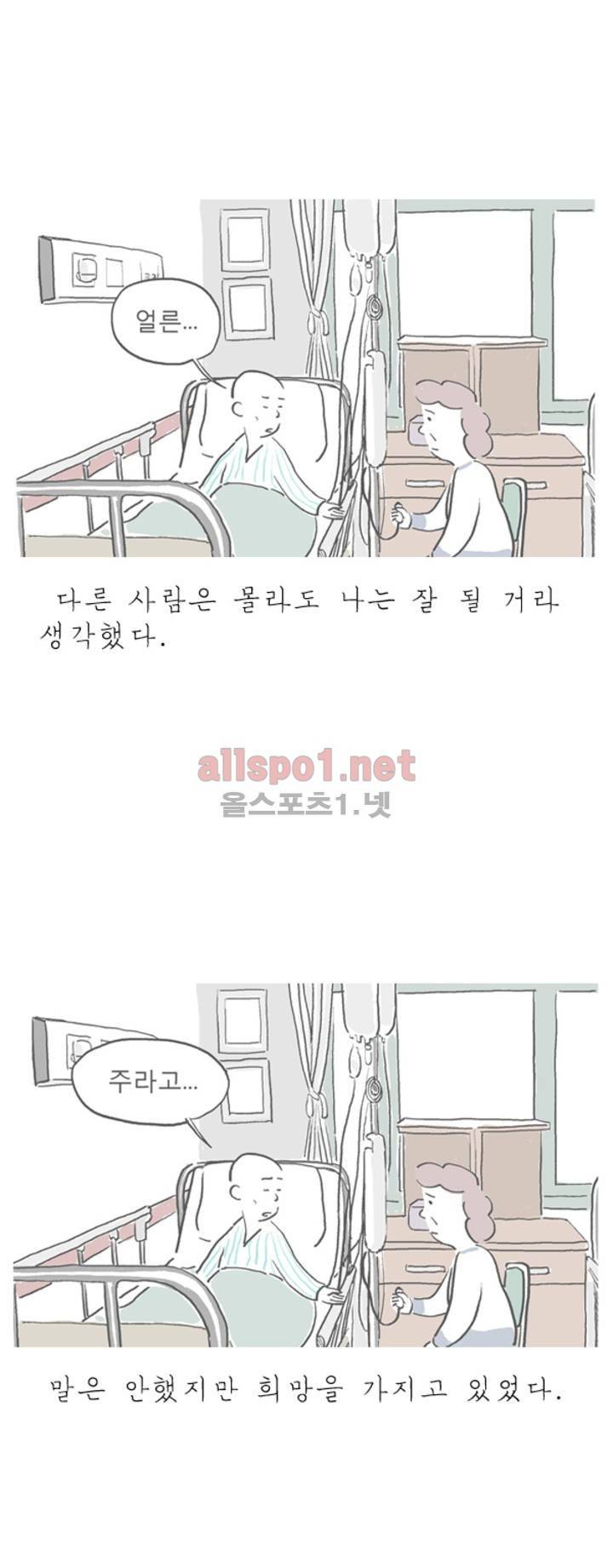 아만자 24화 14