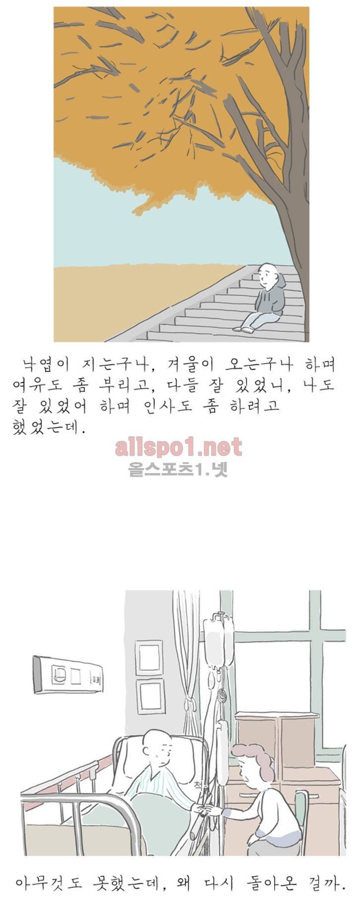 아만자 24화 16