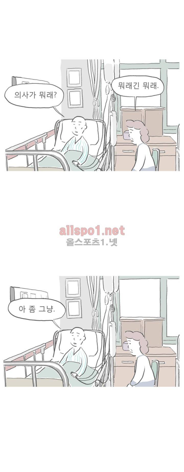 아만자 24화 18