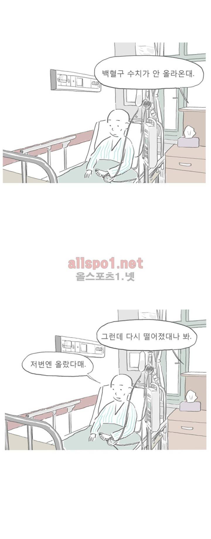 아만자 24화 19