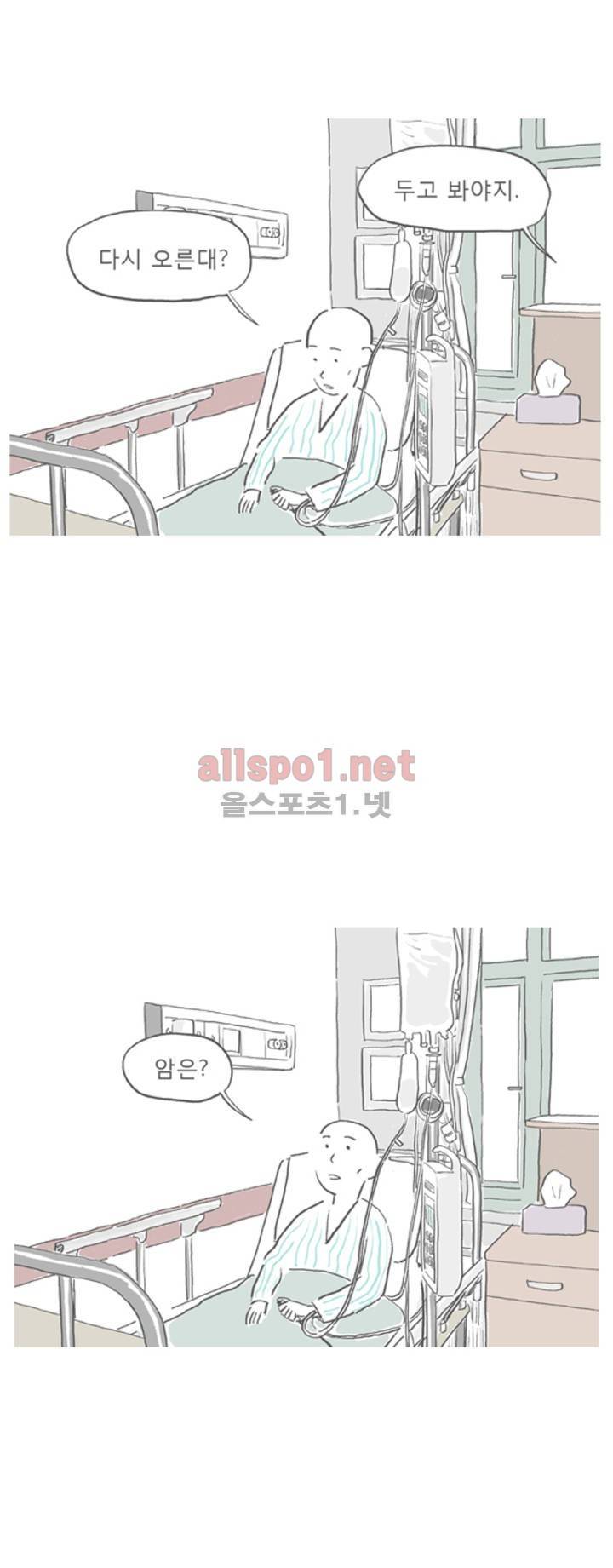 아만자 24화 20