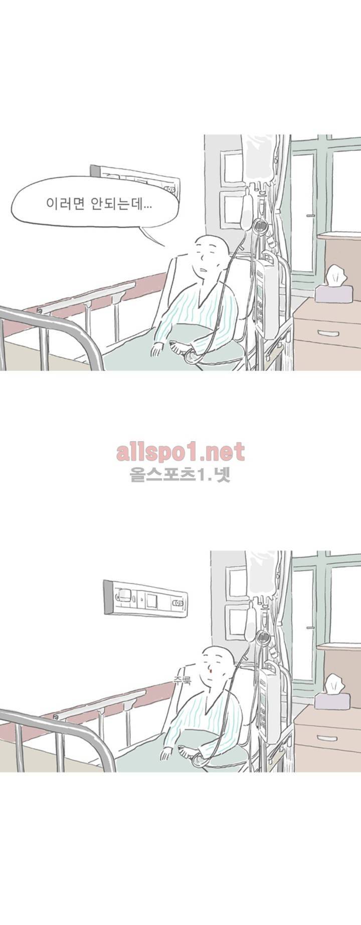 아만자 24화 24