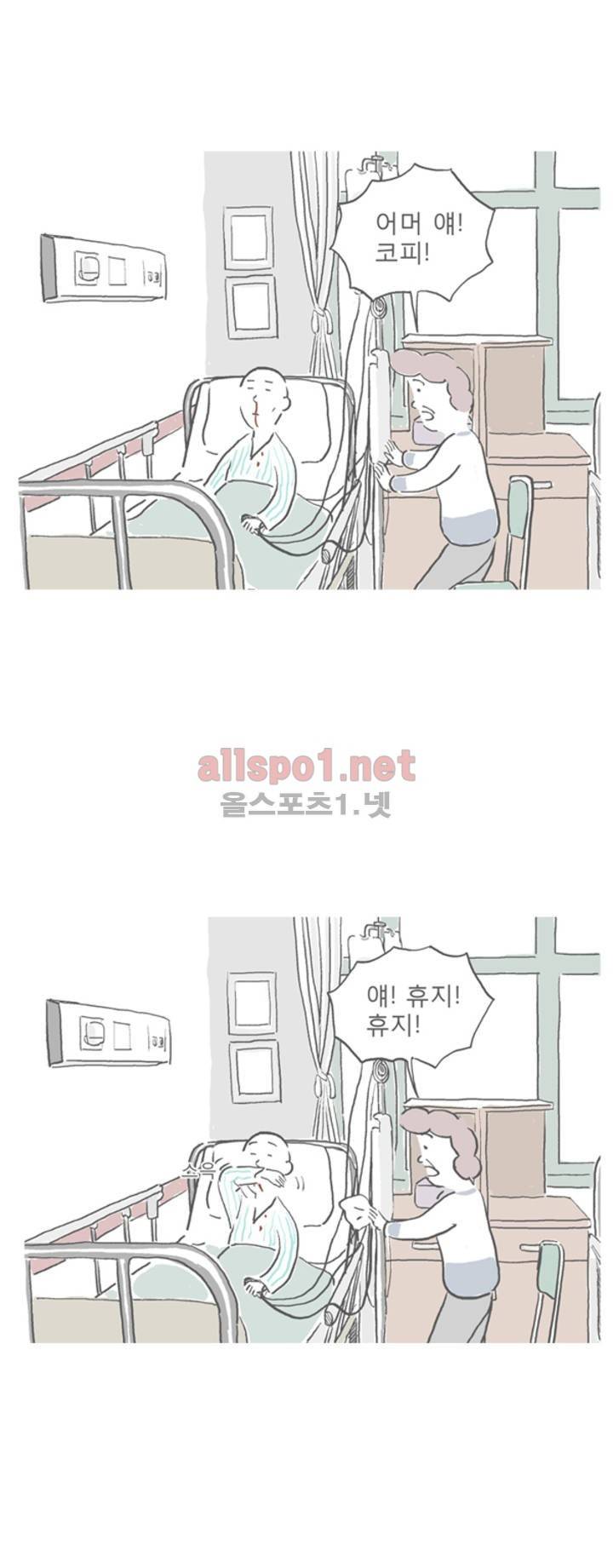 아만자 24화 25