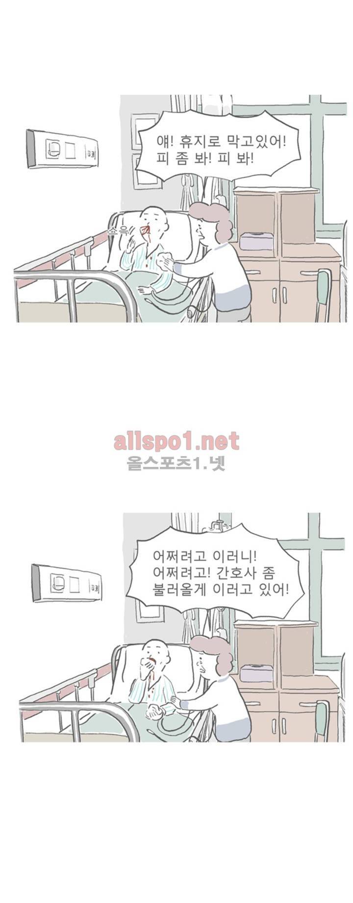 아만자 24화 26