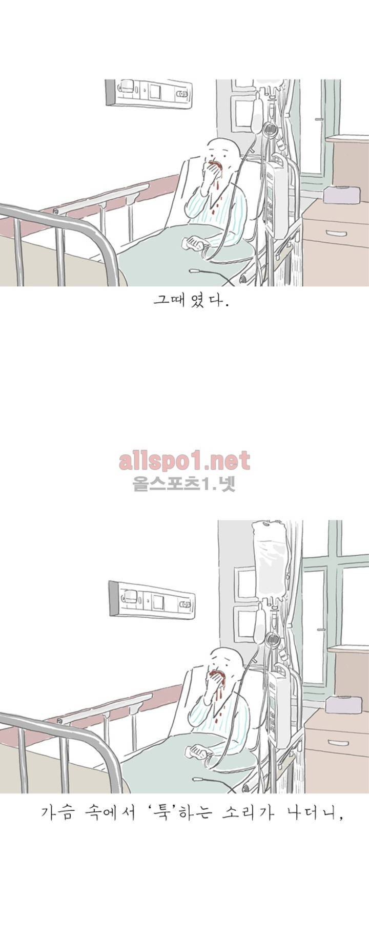 아만자 24화 27