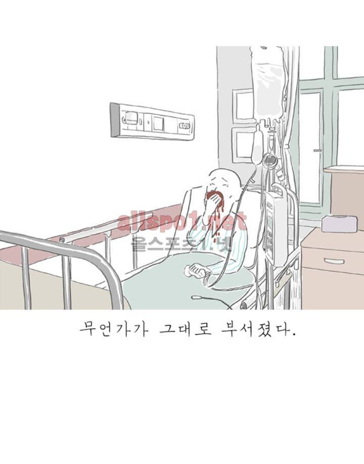 아만자 24화 28