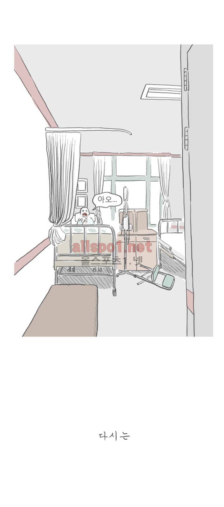 아만자 24화 29