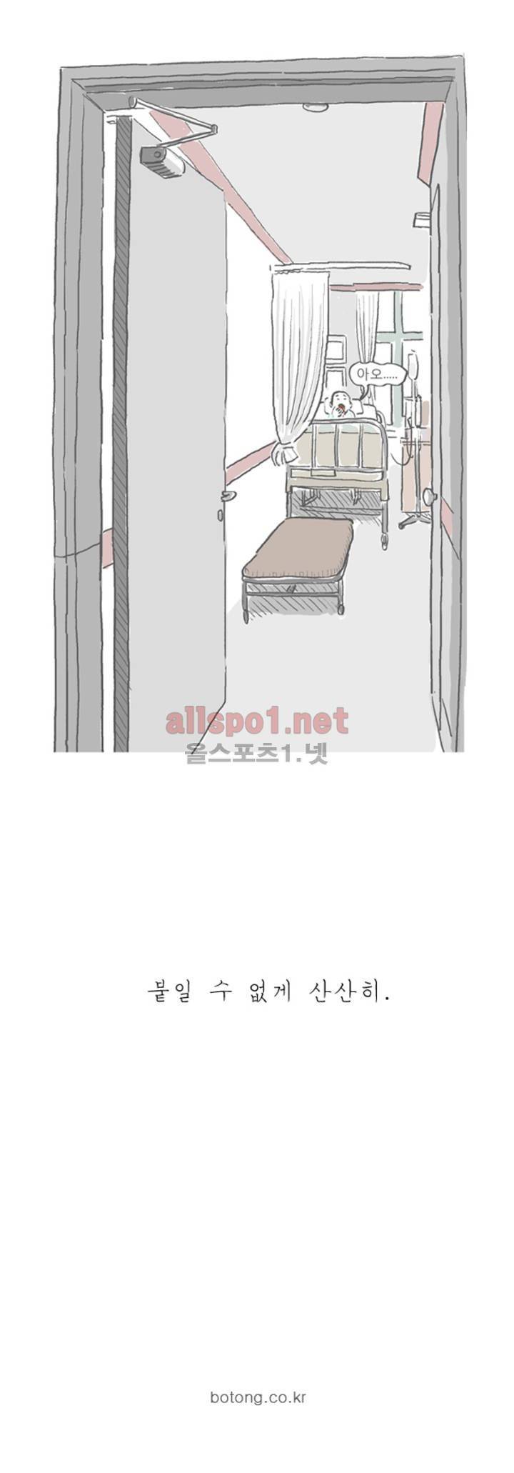 아만자 24화 30