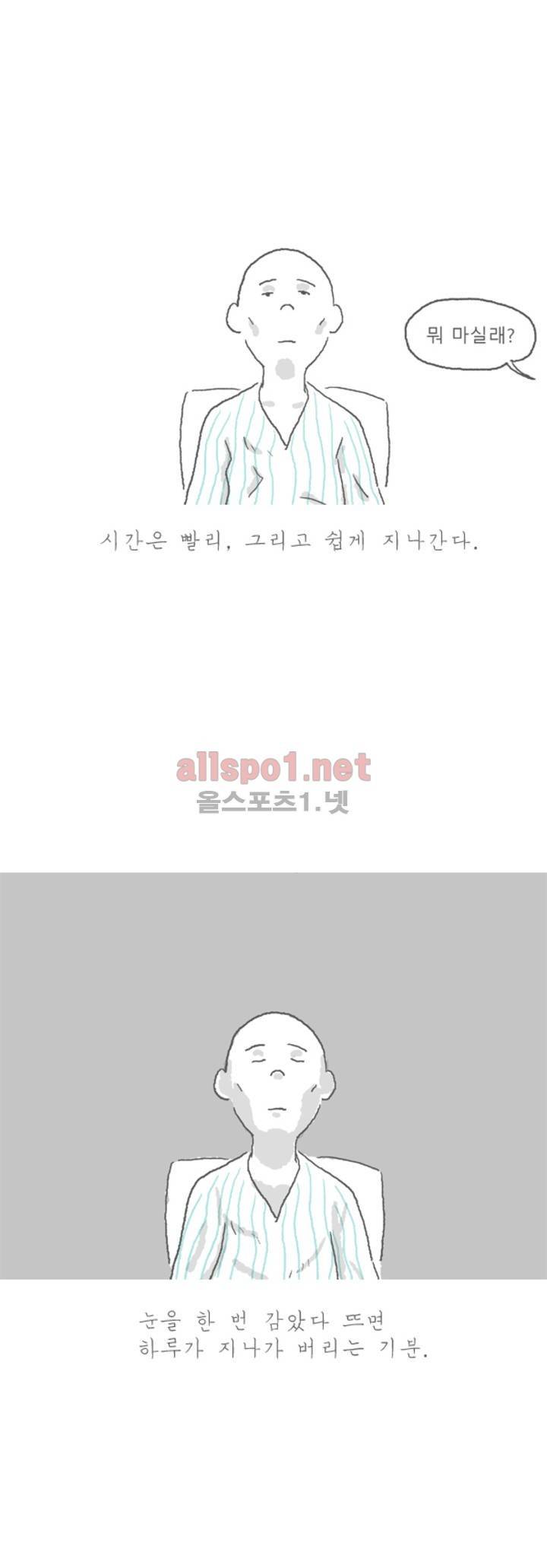 아만자 33화 3
