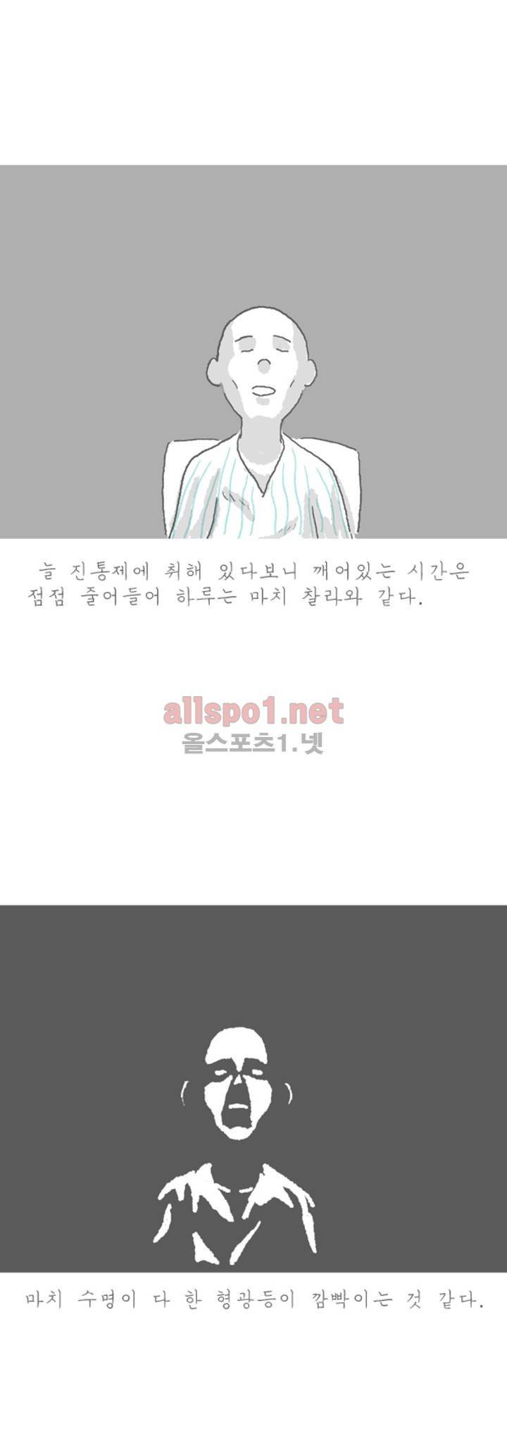 아만자 33화 4