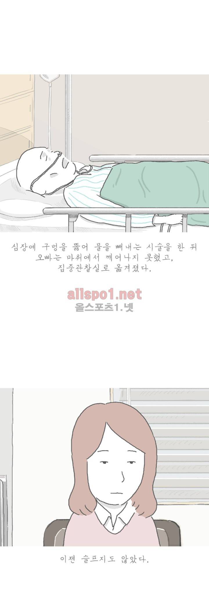 아만자 58화 2