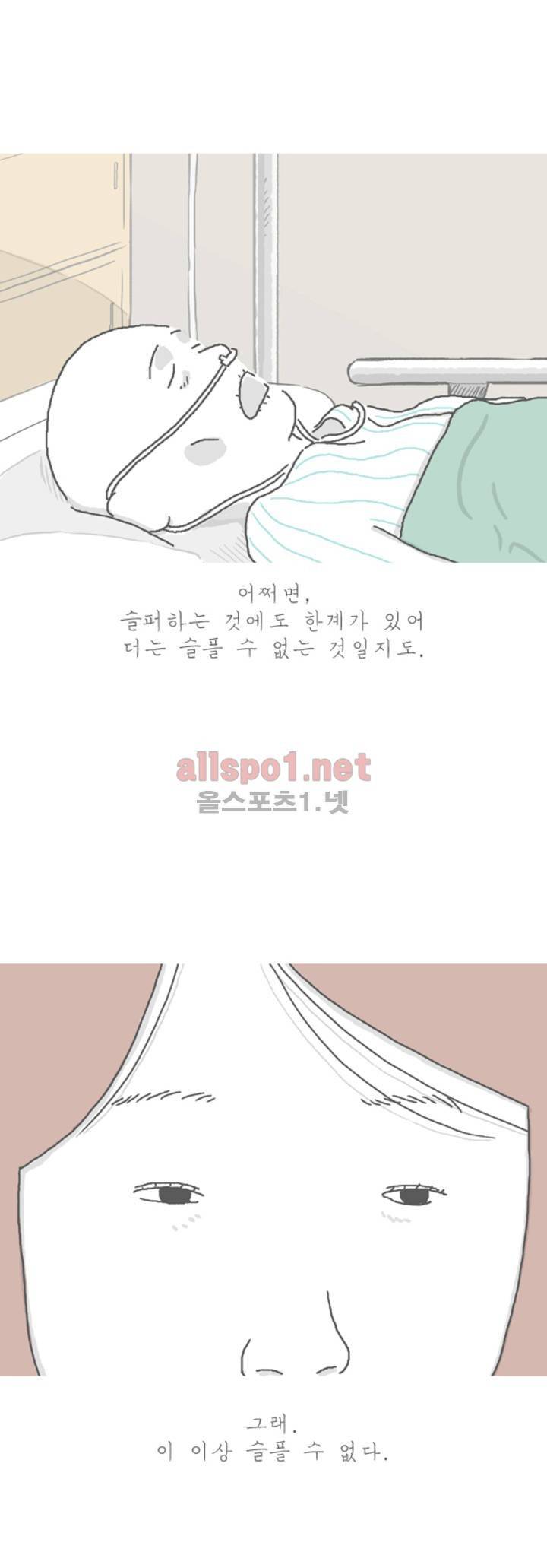 아만자 58화 3