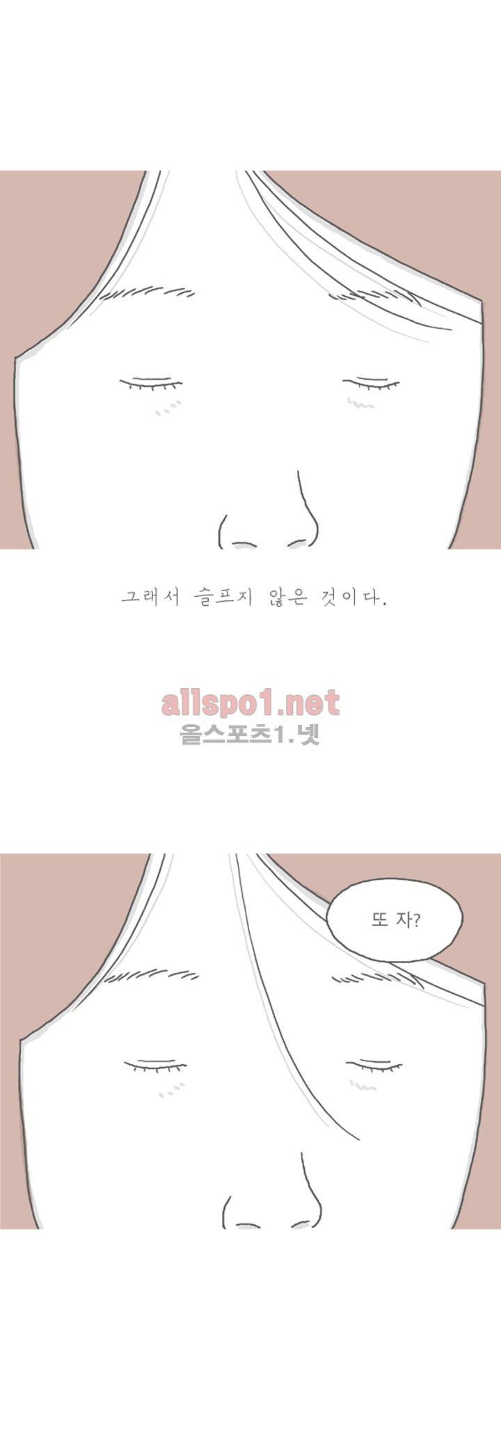 아만자 58화 4