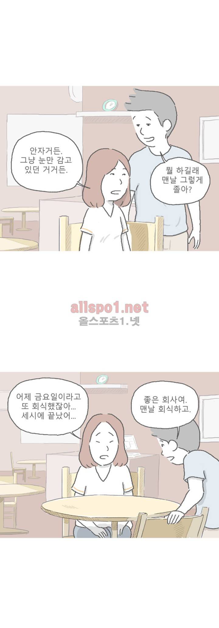 아만자 58화 5