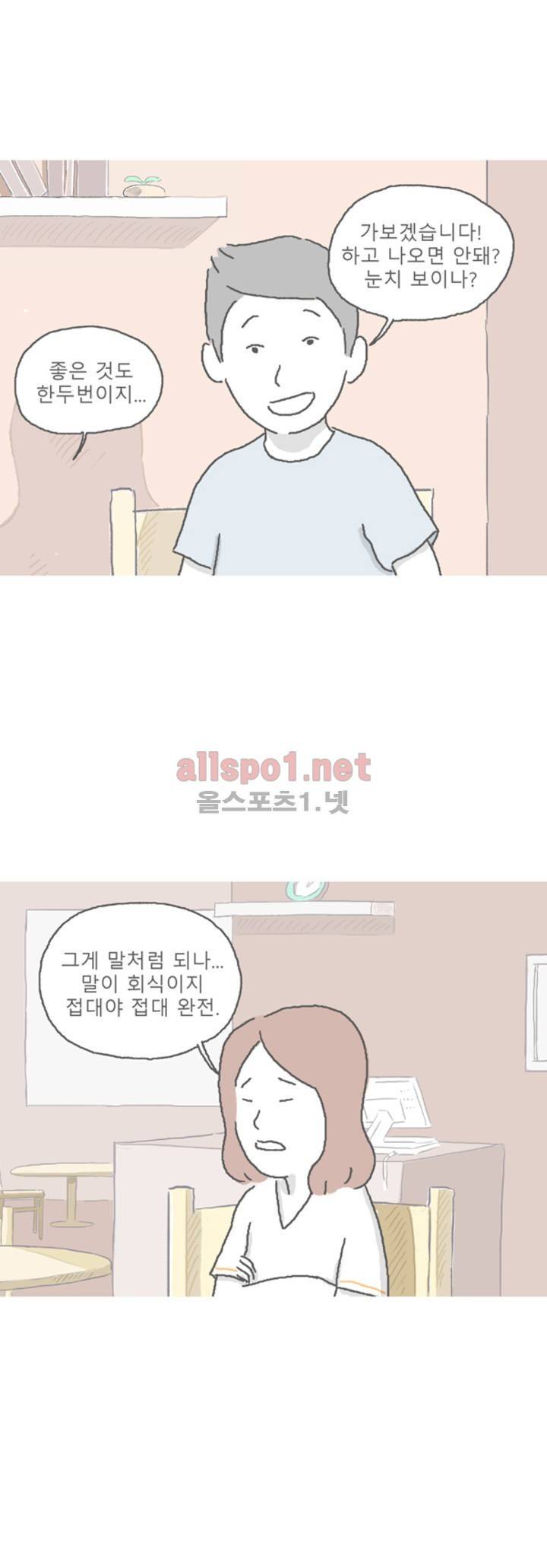 아만자 58화 6