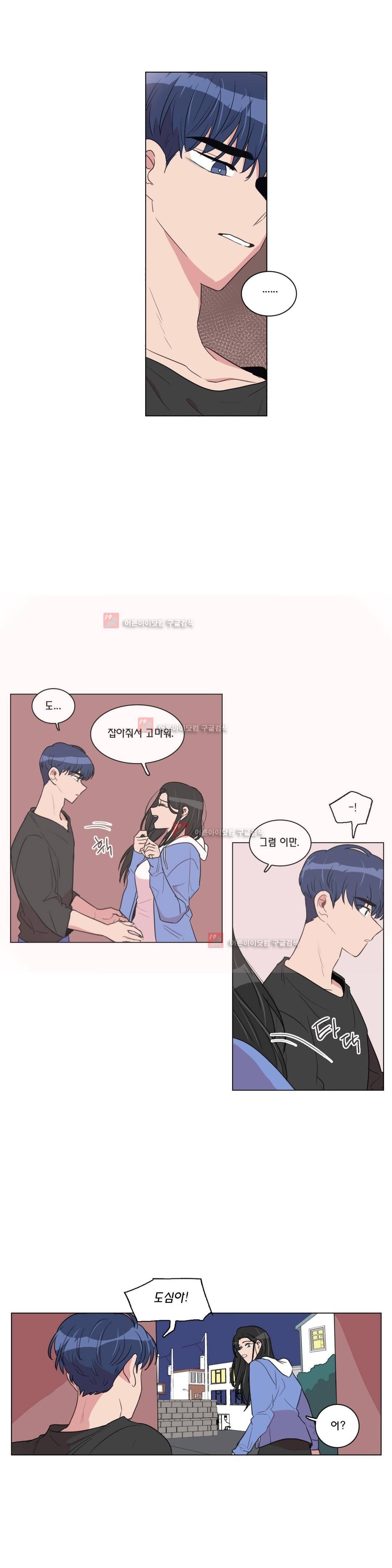 도리도심 59화 (2부) 2