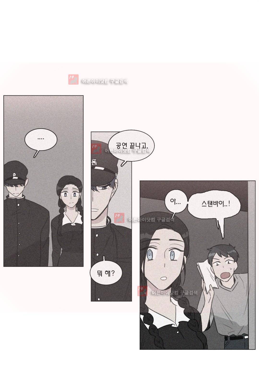 도리도심 59화 (2부) 4