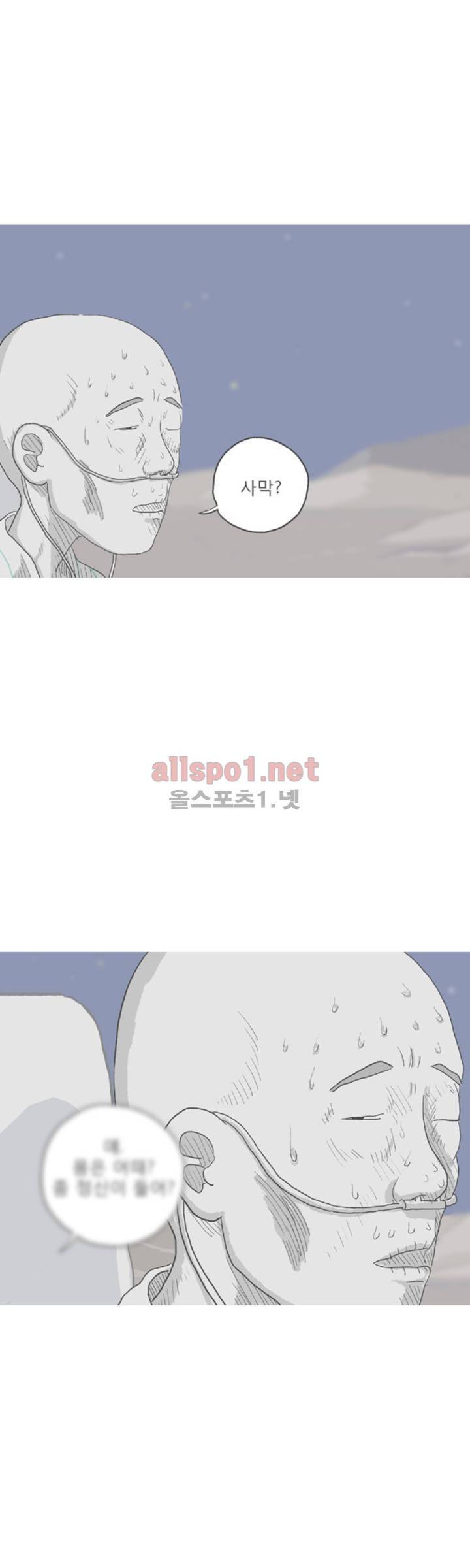 아만자 103화 3