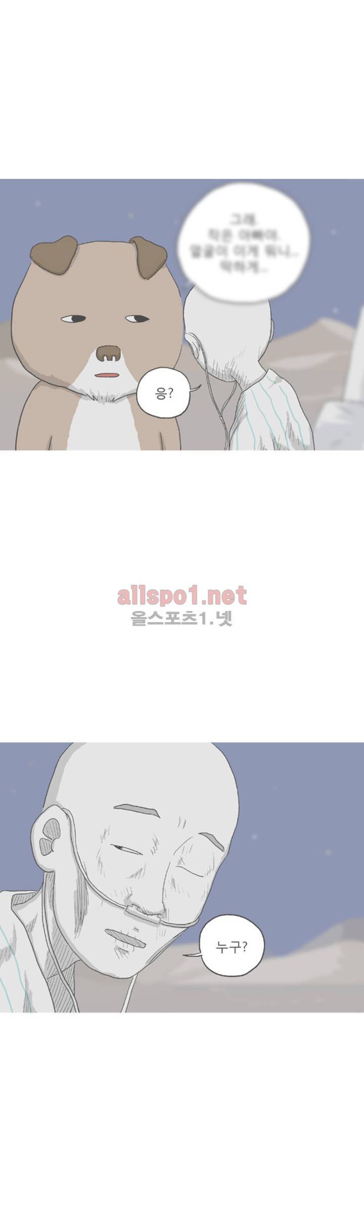 아만자 103화 4