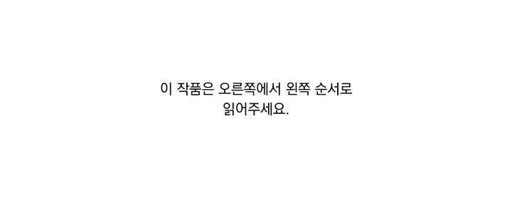 양극의 소년 61화 1