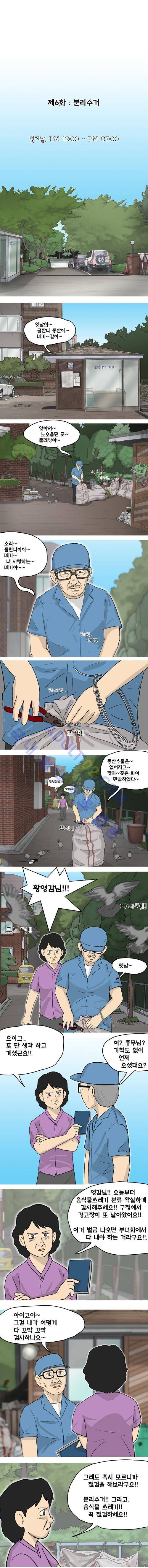이웃사람 6화 1