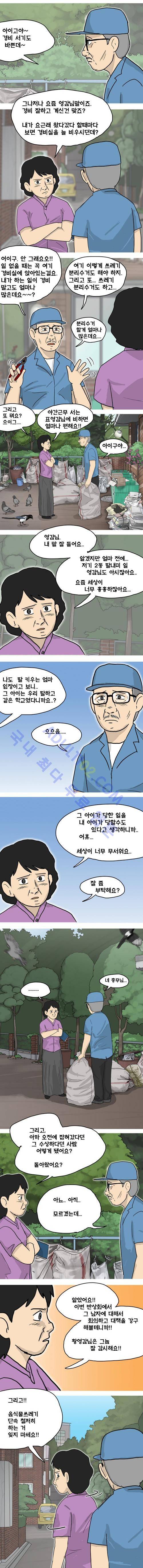 이웃사람 6화 2