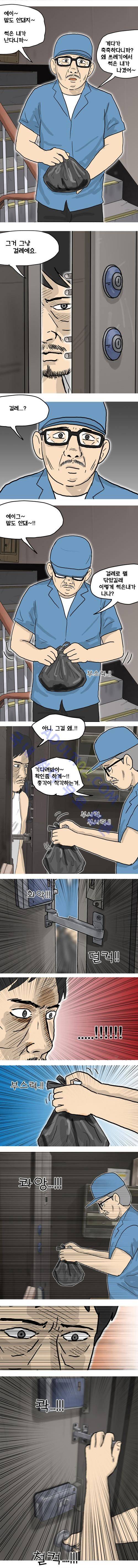이웃사람 6화 7